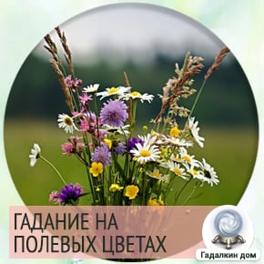 Ворожіння на Івана Купала: 10 стародавніх ритуалів на судженого і любов