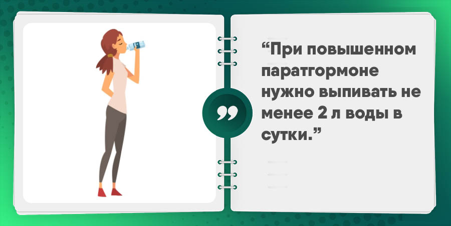 Паратгормон підвищений у жінок: причини і лікування