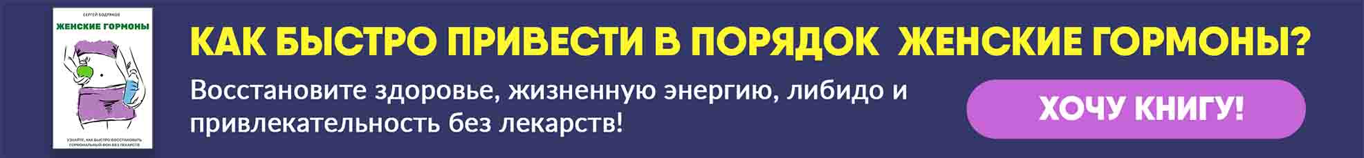 Як лікувати молочницю у жінок в домашніх умовах народними засобами