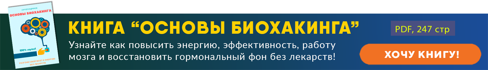 Як підвищити серотонін в організмі? 10 наукових рад